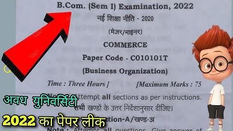 BCom 1st Semester Business Organisation paper 2022/ 😂😂 RMLAU / By Suraj Raj sir / Paper leek