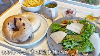 【自由が丘】もちもち&あつあつ！絶品ベーグル食べ放題「JUNO自由が丘本店」