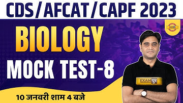 Biology Mock Test for CDS/AFCAT-1 2023, CAPF AC 2023 Exam | Science by Zuber Sir Exampur