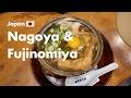 名古屋 富士宮 ドライブ旅行 vlog|コメダモーニング・味噌煮込みうどん・富士宮焼きそば・静岡おでん 4K