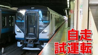 【自走】E257系2000番台試運転、大宮発車！！