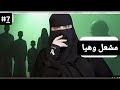 مشعل هيا جزء7 مشعل هيا جزء7