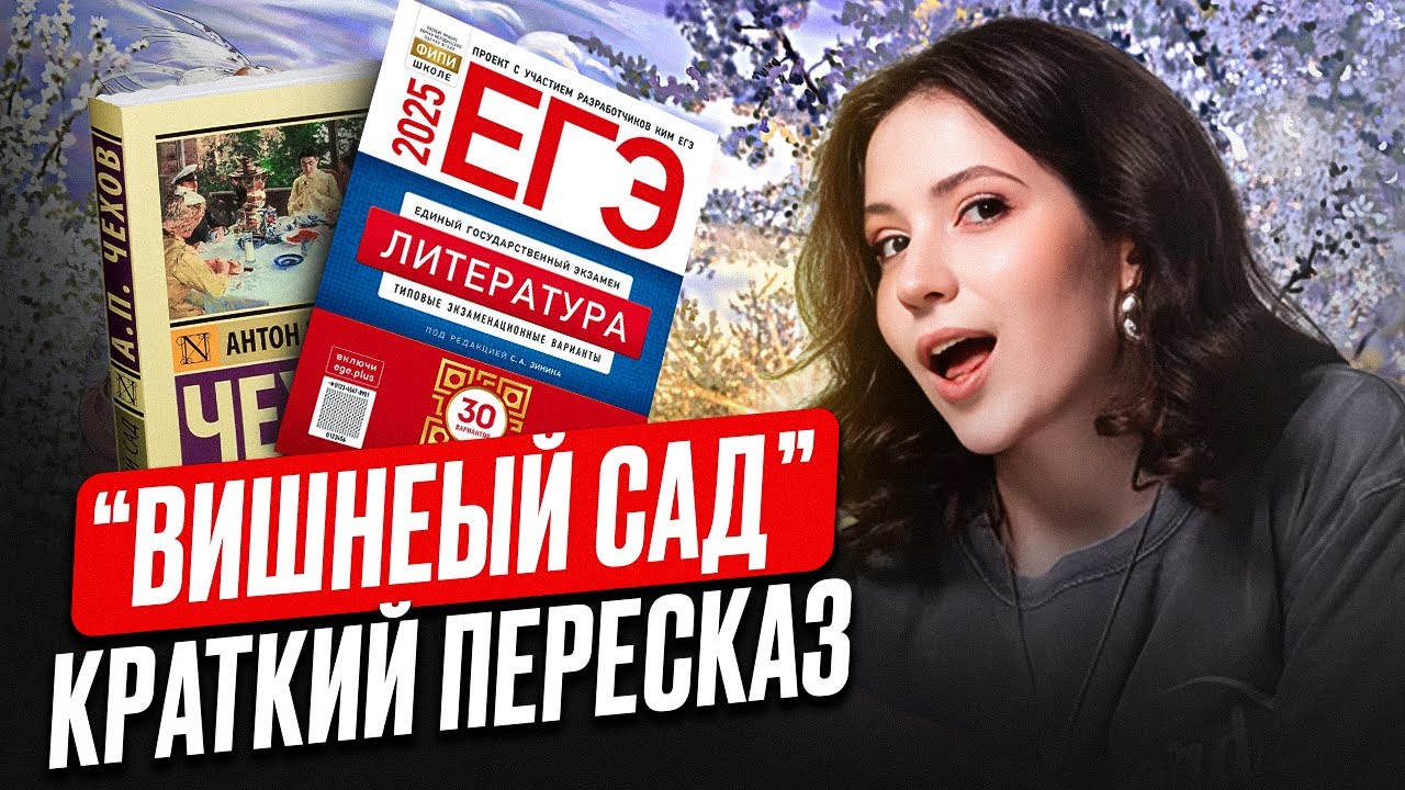 ЧИТАТЬ произведения для ЕГЭ больше НЕ НУЖНО! / Разбирае… — Transcript