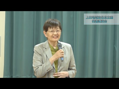 令和5年度 上田地域定住自立圏発達講演会