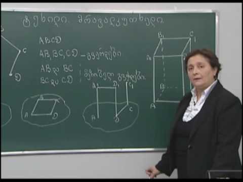 ტეხილი მრავალკუთხედი