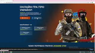 Подавання рапорту на підвищення Ukraine GTA