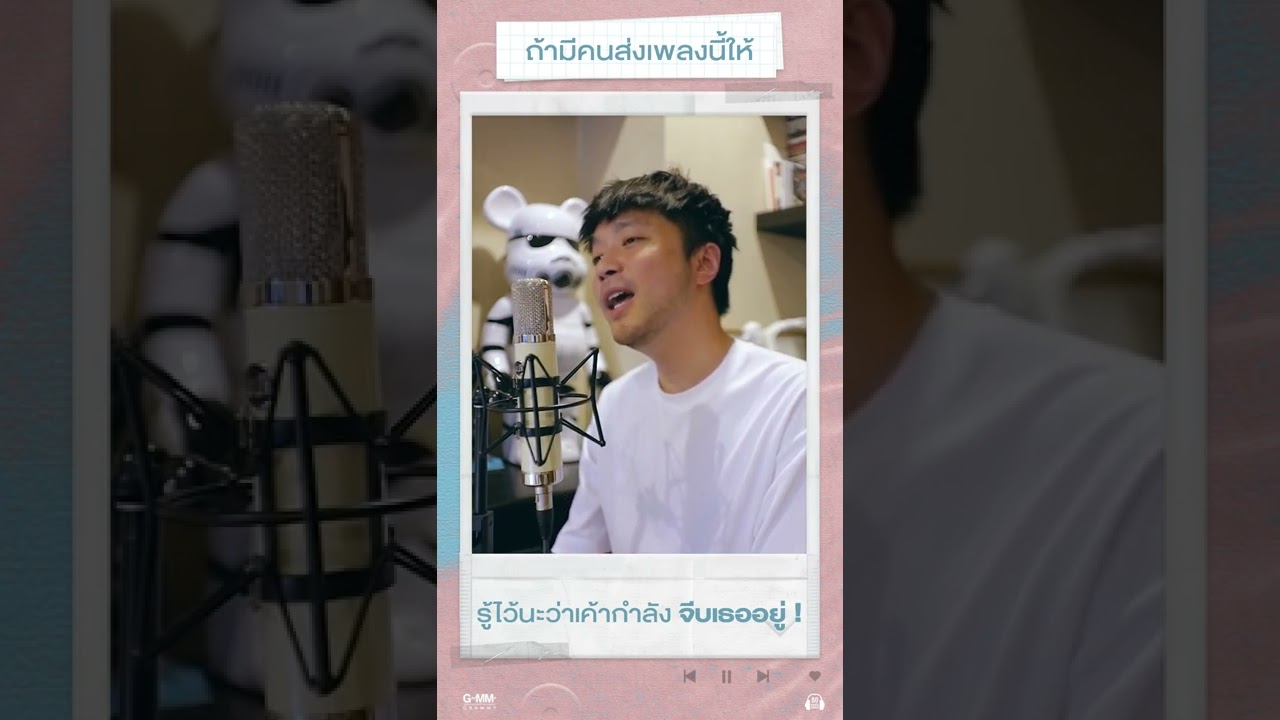 เค้าจีบอยู่รู้ตัวได้แล้วววว