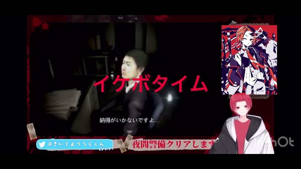 りうらくんホラーゲーム配信／切り抜き【夜間警備】