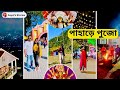 Durga Puja in North Bengal | Tukvar Mitma Homestay | Durga Puja Places in Darjeeling | Pujo Vlog
