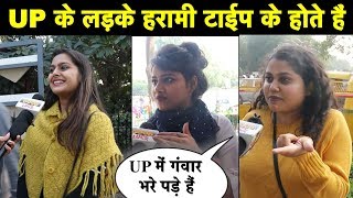 UP के लड़के चालाक और तेज होते है || Delhi Girls Reaction on Dating UP Boys ||
