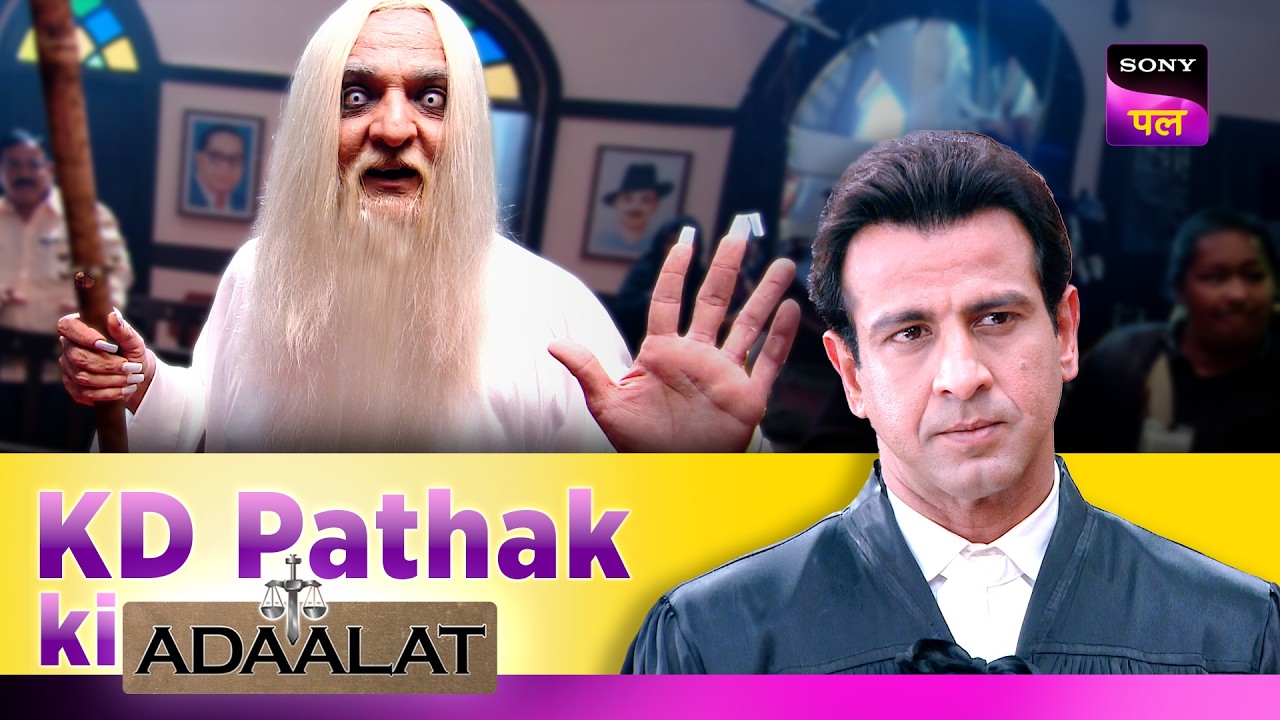 KD कैसे करेगा इस डरावनी शक्ति को Expose? | Adaalat | KD Pathak Ki Adaalat