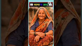 GK Question and Answer #brgkstady #gkinhindi #gkfacts #gk