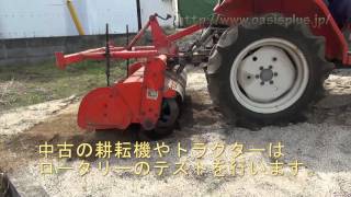 中古】クボタトラクター ASTE A-17 入荷しました！ - YouTube
