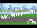 【Animation】&quot;Grade 3,Class B Mr.Winpachi&quot;