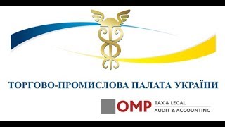 6.09.2017 Вебинар OMP Tax&Legal