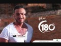 TAMER hosny men MOMKEN جديد تامر حسنة مين ممكن