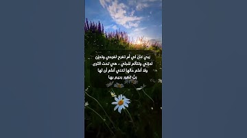 سورة النحل آية 32
