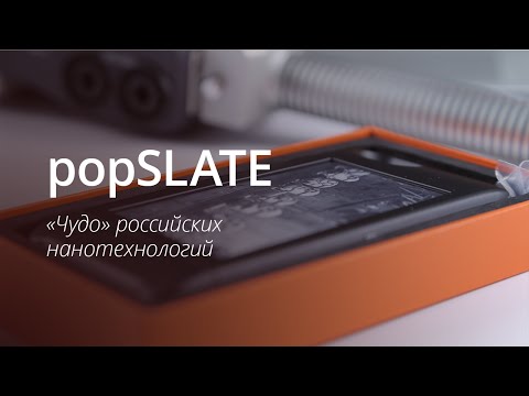 «Чудо» российских нанотехнологий