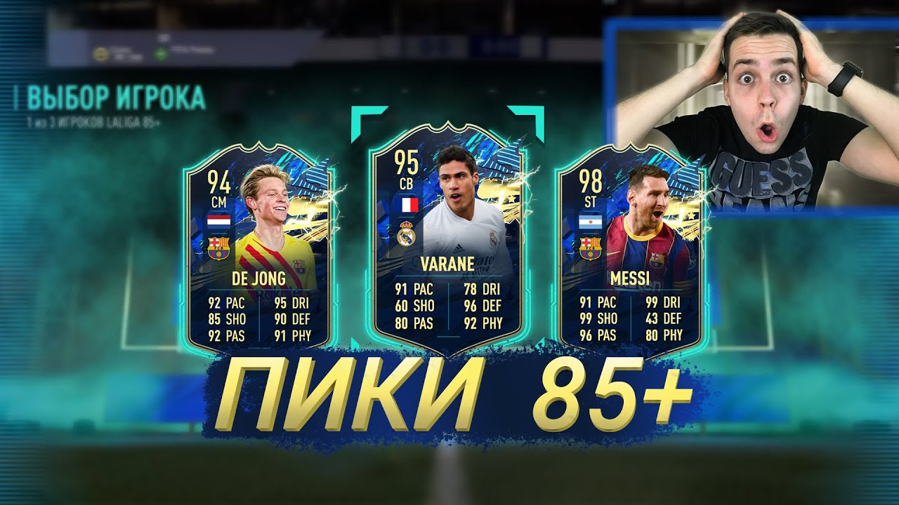 фифа 21 игра на деньги фифа 21 игра на деньги