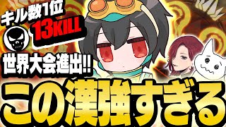 【ALGS】4rufaがホライゾンでALGSを破壊!!キルランキング1位を獲得し世界大会出場を果たす!!【Apex Legends/4rufa/Mia.K/1tappy/機械学習】