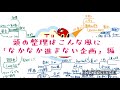 頭の整理はこんな風に「なかなか進まない企画」編