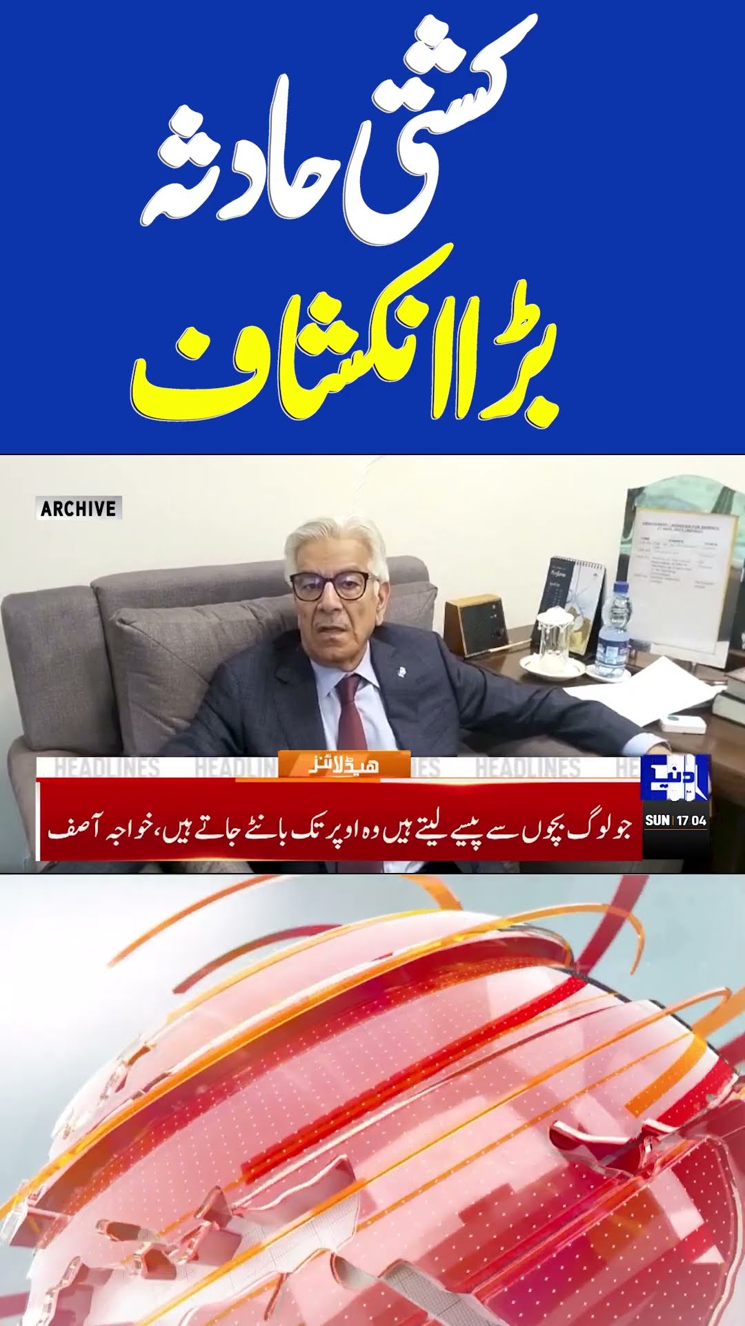 05 PM Headlines _ 15 Dec _ 2024 _ Dunya News #shortsfeed #shortsviral #shortsnews