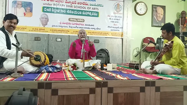 sangeetha sastra jnanamu tyagaraja kruti