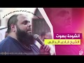 حصريا وجديد الشيخ فادي الدالي والمنشد ابراهيم الأحمد عيناي إن هما لم يبصرا 2019 