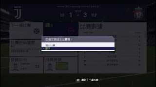 FIFA 18_20180804 D2贏3:1