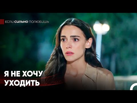 Следы Прошлого Иногда Не Стираются - Если Сильно Полюбишь