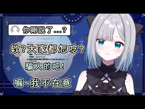 因中觀眾計謀而說出方言的Sumire！【花芽すみれ】【VSPO中文】【ぶいすぽ切り抜き】