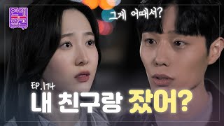 무조건 여자는 잠자리 가지고 사귄다는 남친 [연애의 참견] EP.174 | KBS Joy 230502 방송