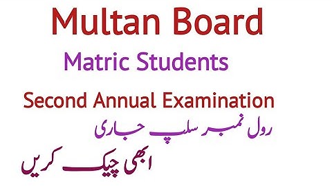 Multan Board Announced Second Annual Examination Matric Roll Number Slip