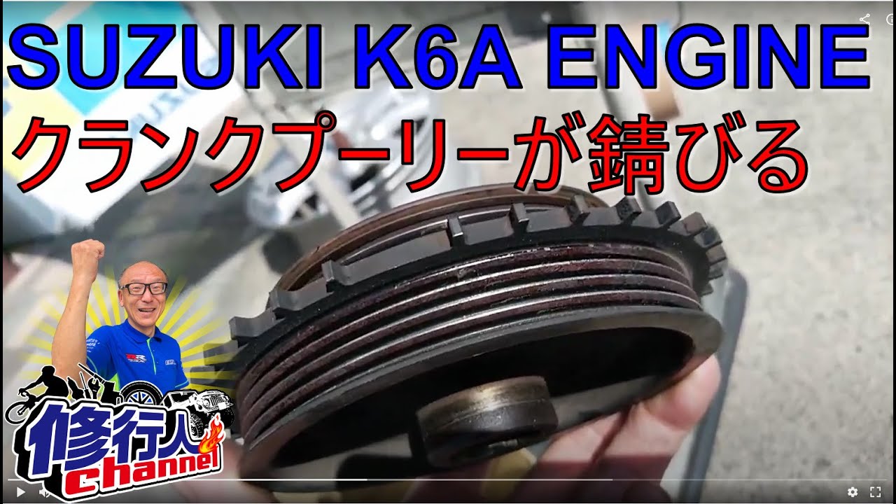 スズキ K6a エンジンのプーリーの錆によるファンベルトなき 早期摩耗 Youtube スズキ K6a エンジンのプーリーの錆によるファンベルトなき 早期摩耗 Youtube