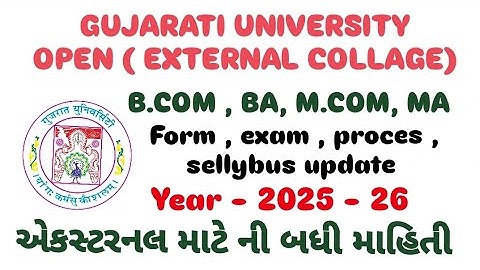 YEAR 2025-26 GUJARAT UNIVERSITY EXTERNAL COLLEGE AND EXAM PROCESS|| M.COM , BCOM , MA, BA ||#gu