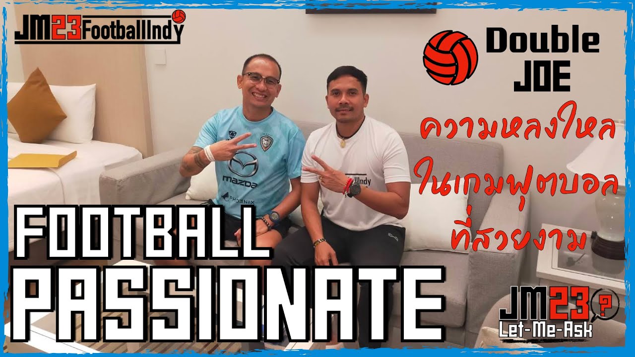 Football Passion JOE Teerasak PooN / JM23 LET ME ASK ? EP.5 YouTube