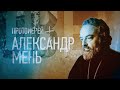 ПРОТОИЕРЕЙ АЛЕКСАНДР МЕНЬ. Проповедники