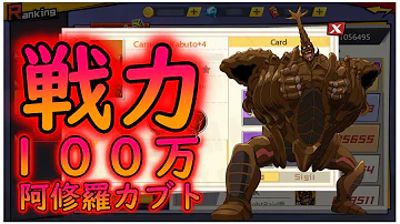ワンパンマン アニメ 阿修羅カブト