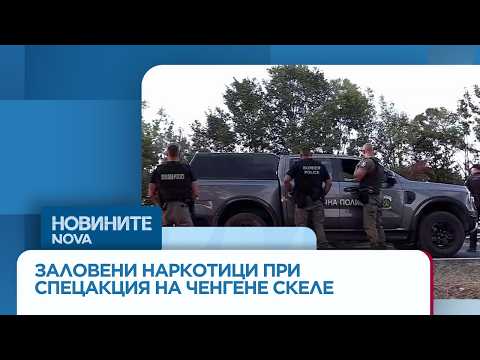 Над 15 милиона евро е стойността на заловените наркотици край Бургас | 7 септ. 2026