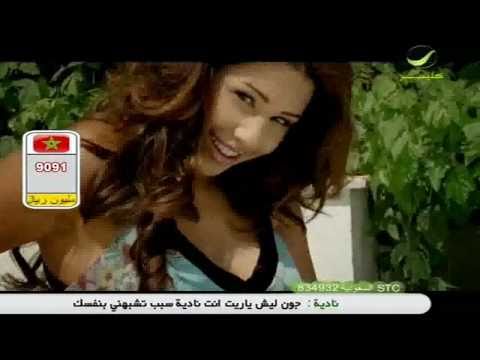 HOUDA SAAD BGHITO WELLA KREHTO هدى سعد بغيتو ولا كرهتو 