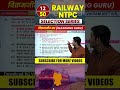 Railway NTPC Selection Series 12/50 #ntpcreasoningclass #vikramjeetsir #rgrailwayexams #ntpc
