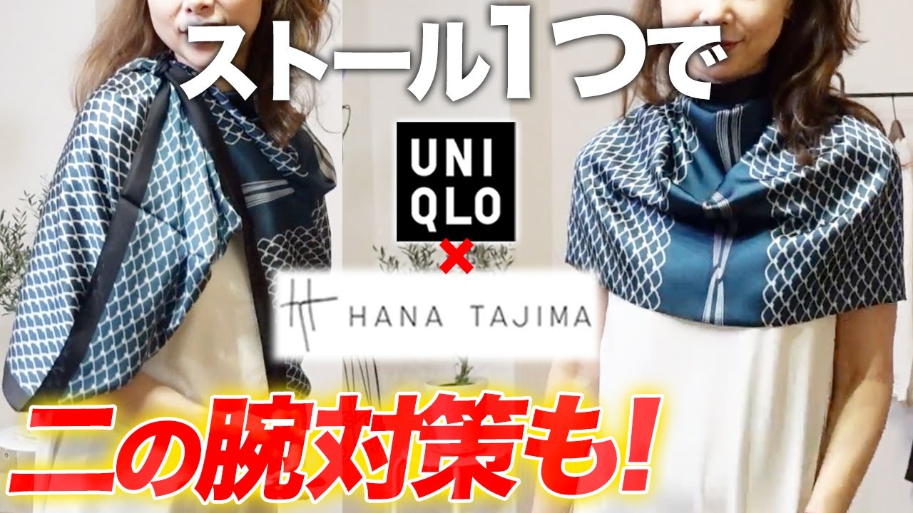 The UNIQLO x HANA TAJIMA stall is super versatile! Introducing
