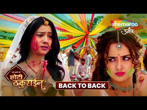 Badi Haveli Ki Chhoti Thakurain | Back To Back | Hindi TV Serial | Shemaroo Umang