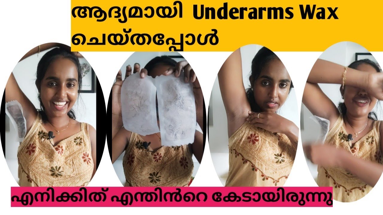 Underarms Waxing ആദ്യമായി വീട്ടിൽ ചെയ്ത എന്റെ അനുഭവ൦ epic fail 
