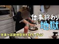 【疲労限界】仕事終わり→即ママ業!送迎地獄のナイトルーティン