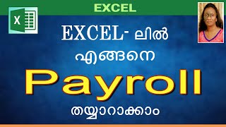 Payroll in excel || Malayalam tutorial