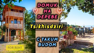 видео: Отдохните в прекрасном домике на дереве возле моря в тихом,благородном Цихисдзири | Cottage for rent картинка: Отдохните в прекрасном домике на дереве возле моря в тихом,благородном Цихисдзири | Cottage for rent