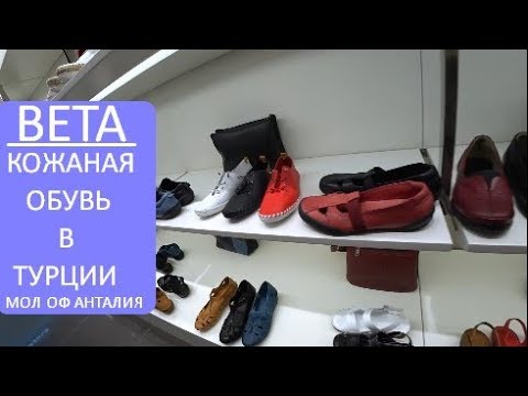 Обувь Турция Интернет Магазин Официальный