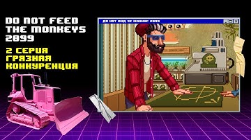 Интернет-сталкинг легально ► Do Not Feed the Monkeys 2099 #2
