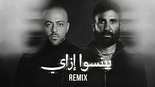 احمد سعد و تامر عاشور   بينسوا ازاي                                            سمعها